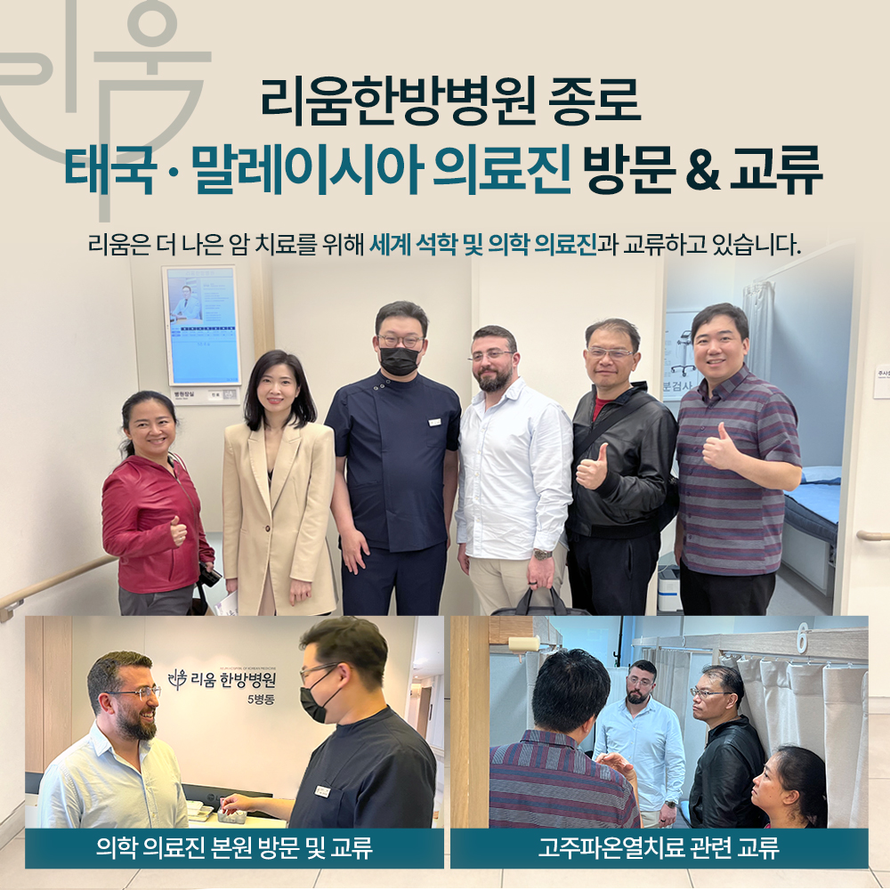 [교류] 아디포랩스 & 태국 · 말레이시아 의료진 방문