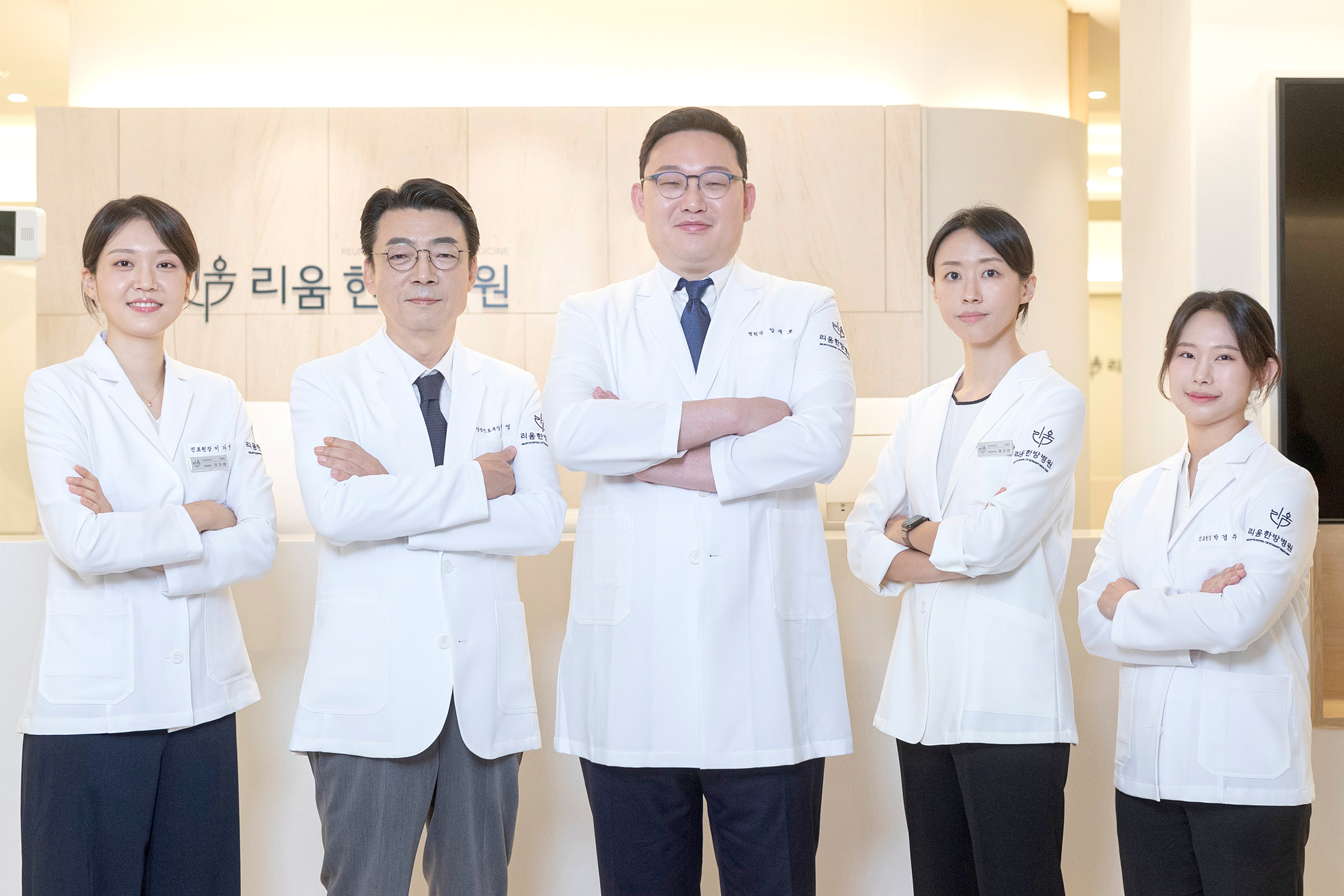 메디람한방병원 의료진