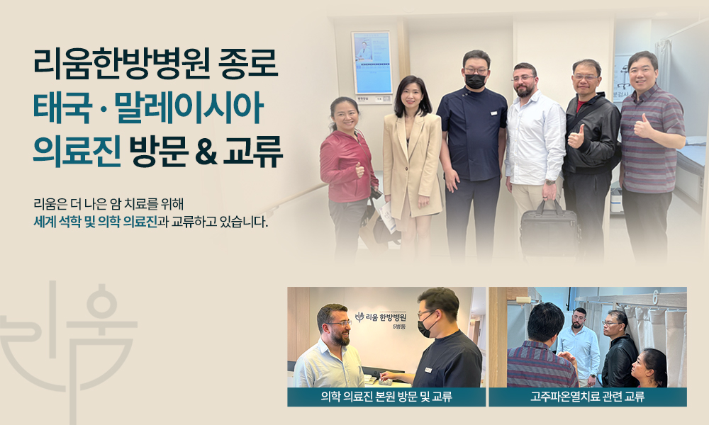 말레이시아 의료진 종로점 방문 및 협력